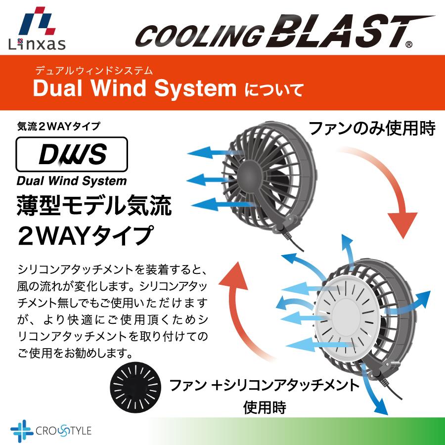 電動ファンバッテリーセットプロモデル LX-6700 クーリングブラストバッテリーセット COOLING BLAST LX-6700FCIII  LX-6700BAIII 電動ファン