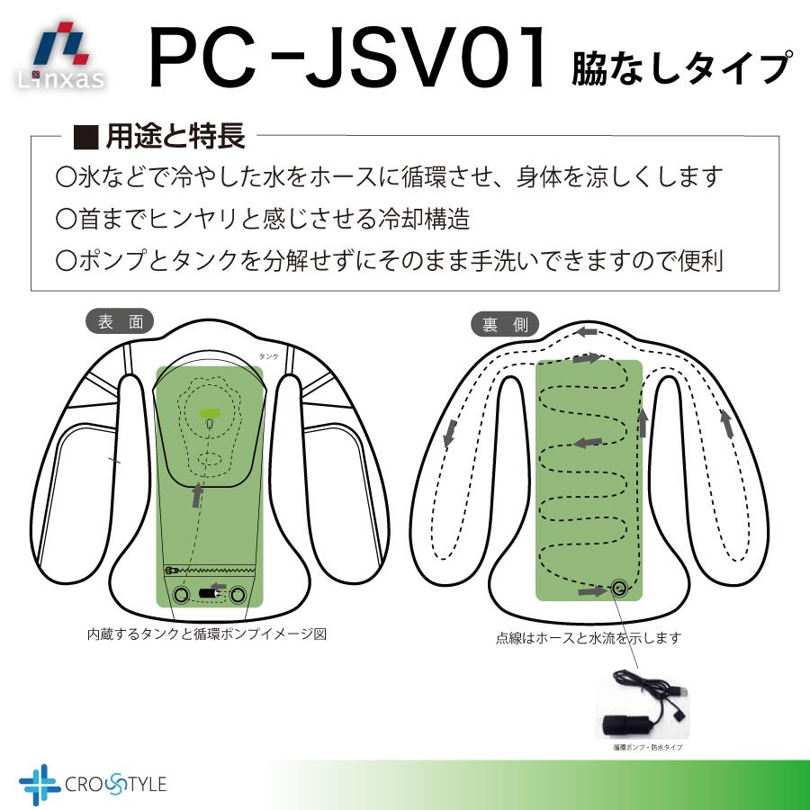 循環式水冷ベスト PC-JSV01 10000mAhバッテリー付き 水冷 水冷服 氷冷服 氷冷ベスト クールベスト 暑さ対策 熱中症対策酷暑対策 アウトドア 父の日 農作業｜lino-sports｜05