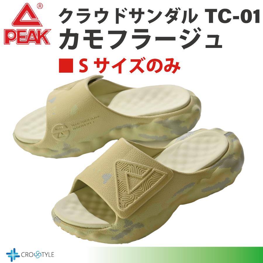 PEAK ピーク タイチクラウドスライド リカバリーサンダル TC-01 PEAK ピーク タイチクラウドスライド リカバリーサンダル TC-01