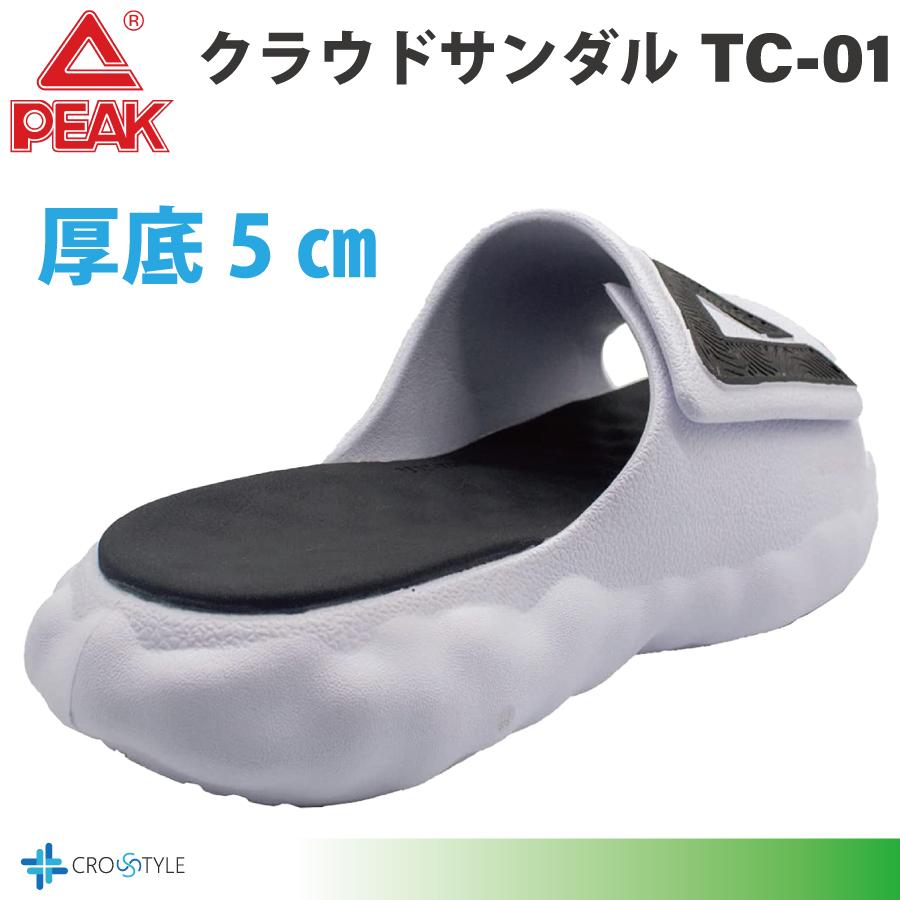 PEAK ピーク タイチクラウドスライド リカバリーサンダル TC-01 PEAK ピーク タイチクラウドスライド リカバリーサンダル TC-01