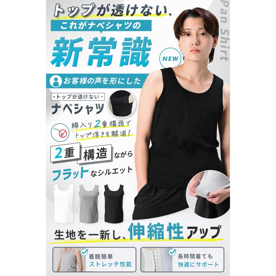 Clante ナベシャツ トップが浮かない設計 胸つぶし タンクトップ