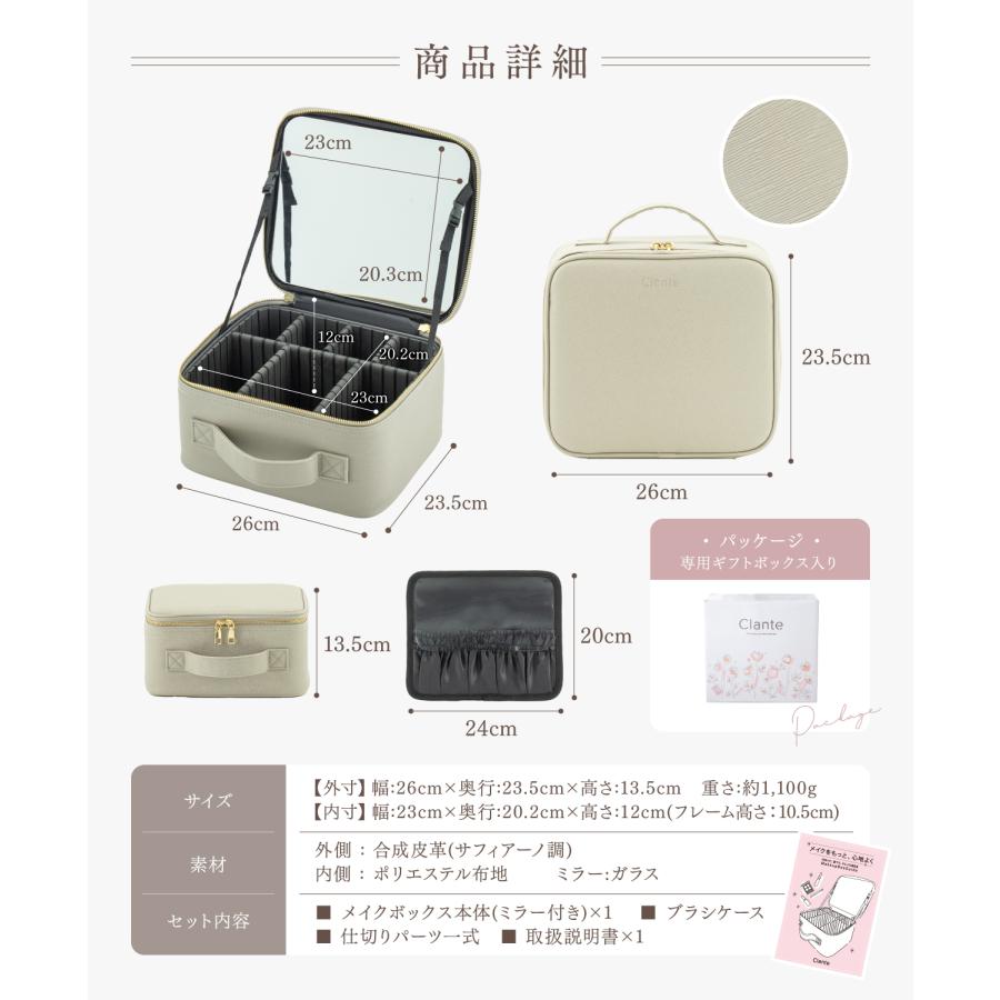 ギフトにも最適】Clante メイクボックス 高さ13cm コスメ収納 コスメ