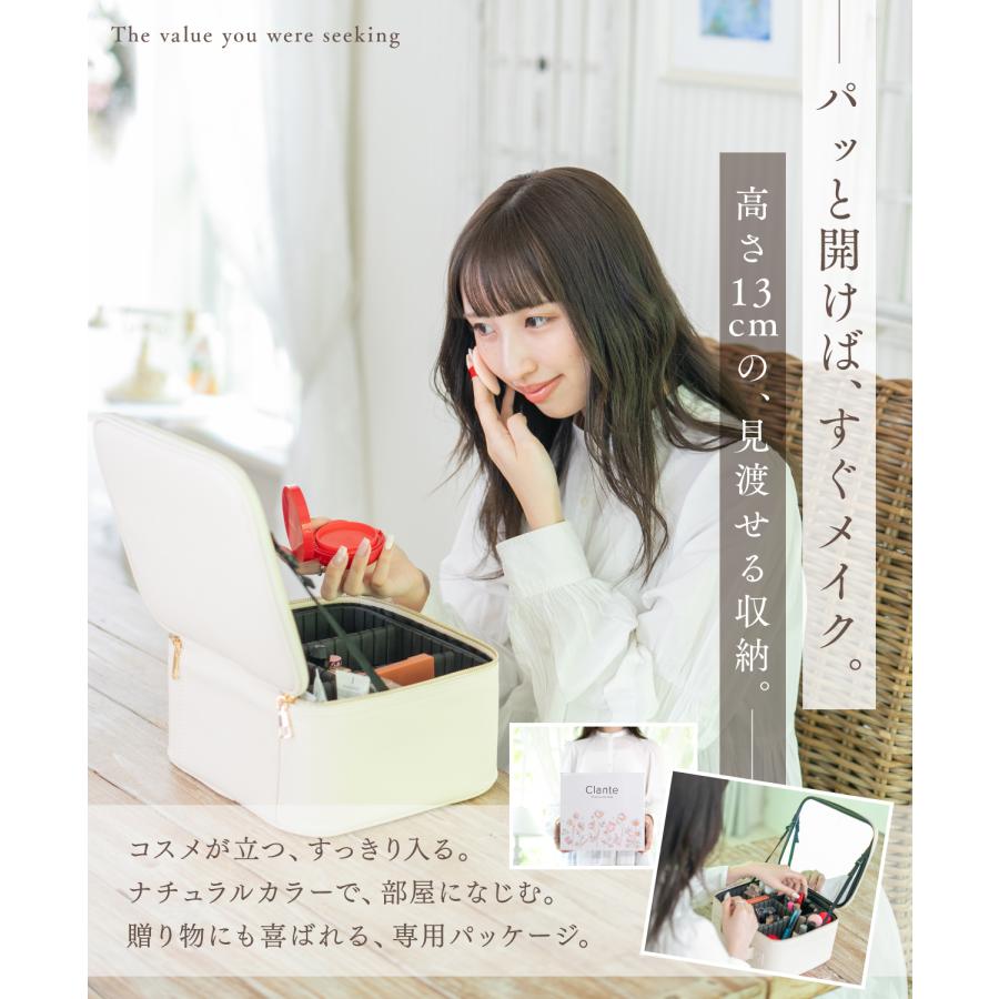 ギフトにも最適】Clante メイクボックス 高さ13cm コスメ収納 コスメ