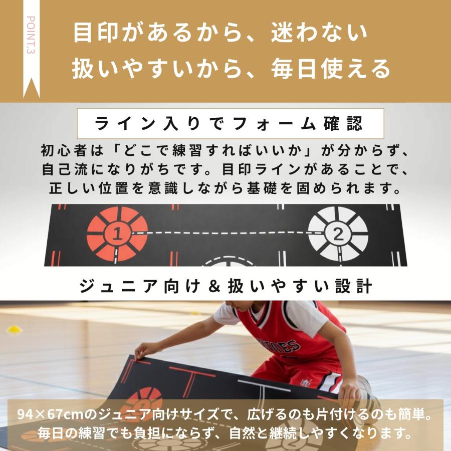バスケットボール トレーニングマット バスケ 室内 トレーニング マット バスケ用品 ジュニア 防音 |  | 04
