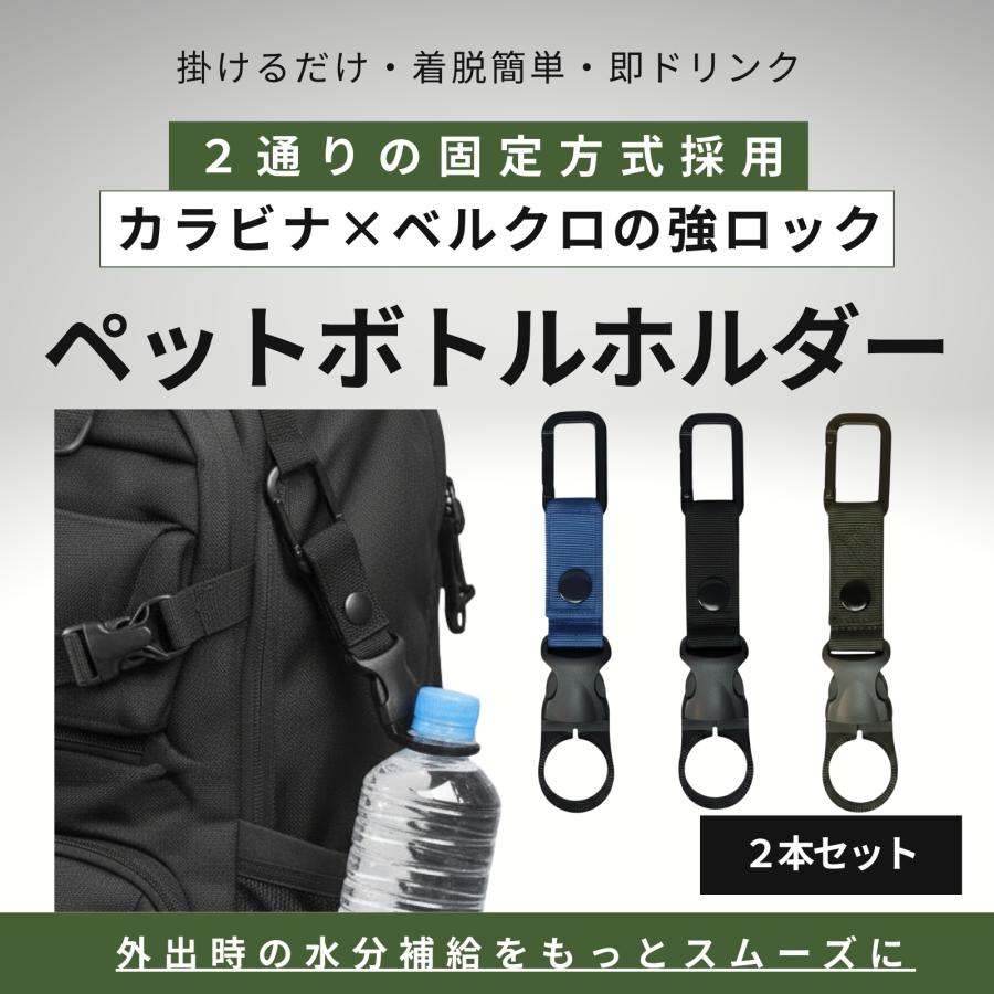 ペットボトルホルダー カラビナ ボトルホルダー ドリンクホルダー 持ち歩き 登山 アウトドア |  | 01