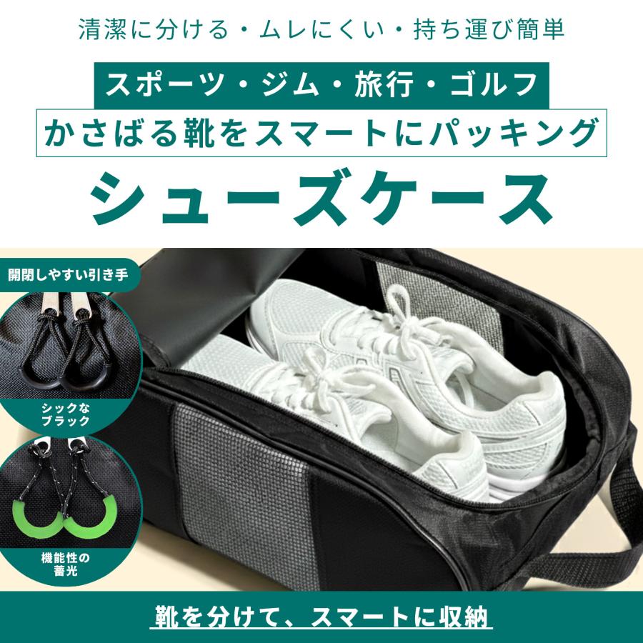 シューズケース シューズバッグ シューズ入れ 靴入れ スポーツ 収納 ブラック |  | 01