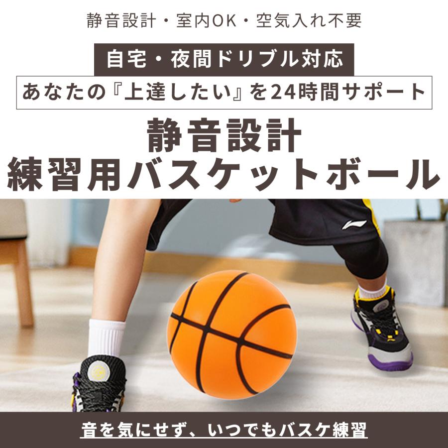静音 バスケットボール 室内 練習用 スポンジ ウレタン バスケ 練習用ボール 小学生 |  | 01