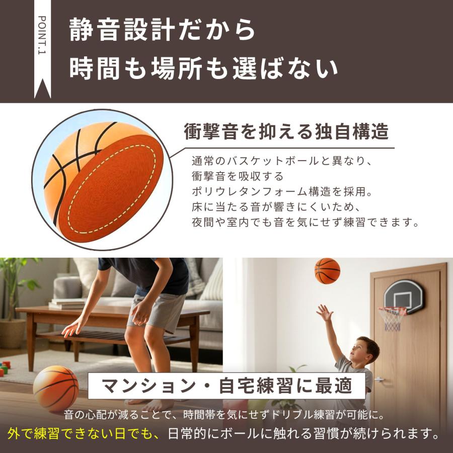静音 バスケットボール 室内 練習用 スポンジ ウレタン バスケ 練習用ボール 小学生 |  | 02