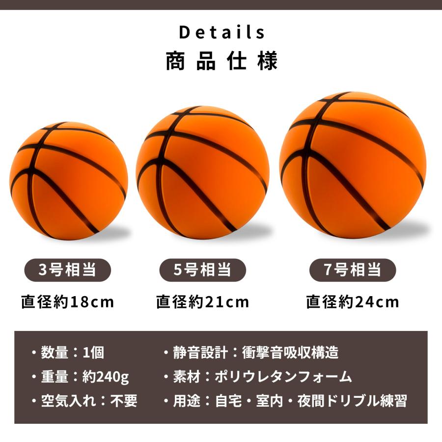 静音 バスケットボール 室内 練習用 スポンジ ウレタン バスケ 練習用ボール 小学生 |  | 05