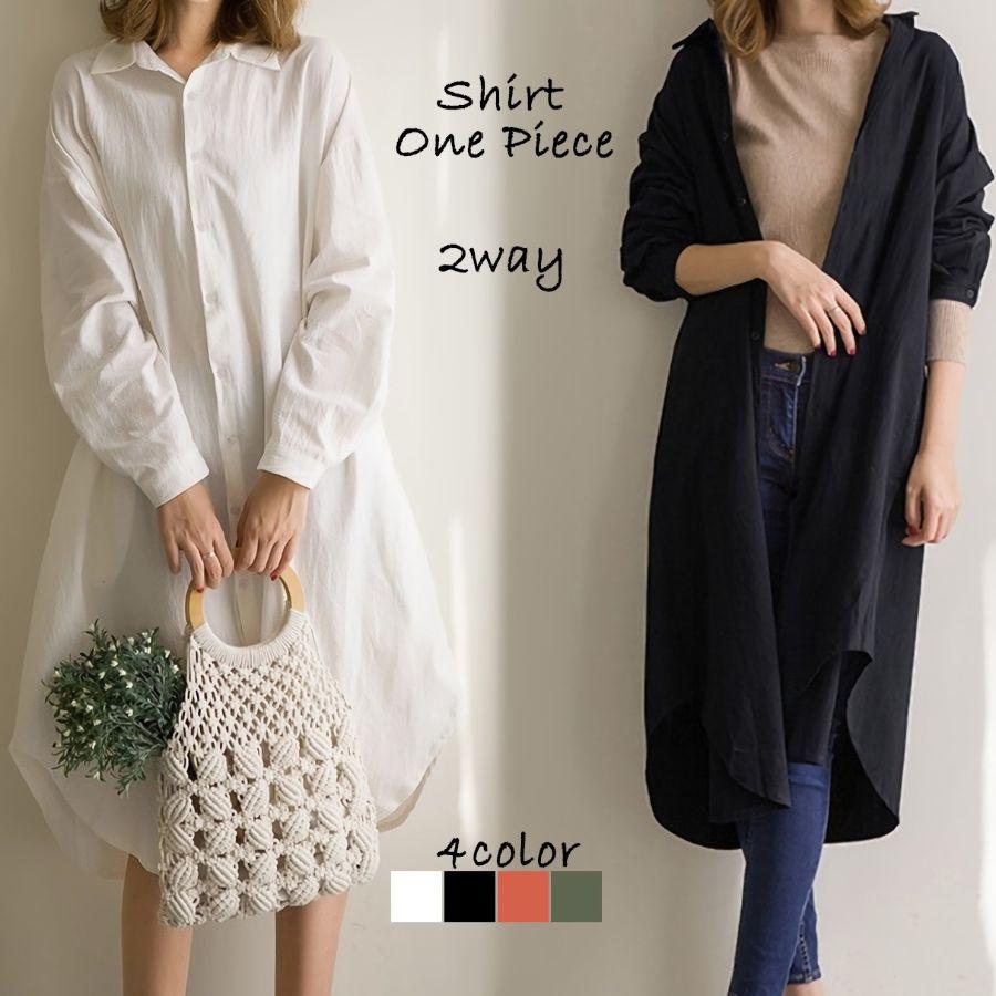 シャツワンピース レディース 2way ロングワンピース シャツ シャツワンピ 羽織り 無地 長袖 春 夏 秋 黒 白 体型カバー ロング丈 フリーサイズ カジュアル 大人 Lfap 0034 Coremo 通販 Yahoo ショッピング