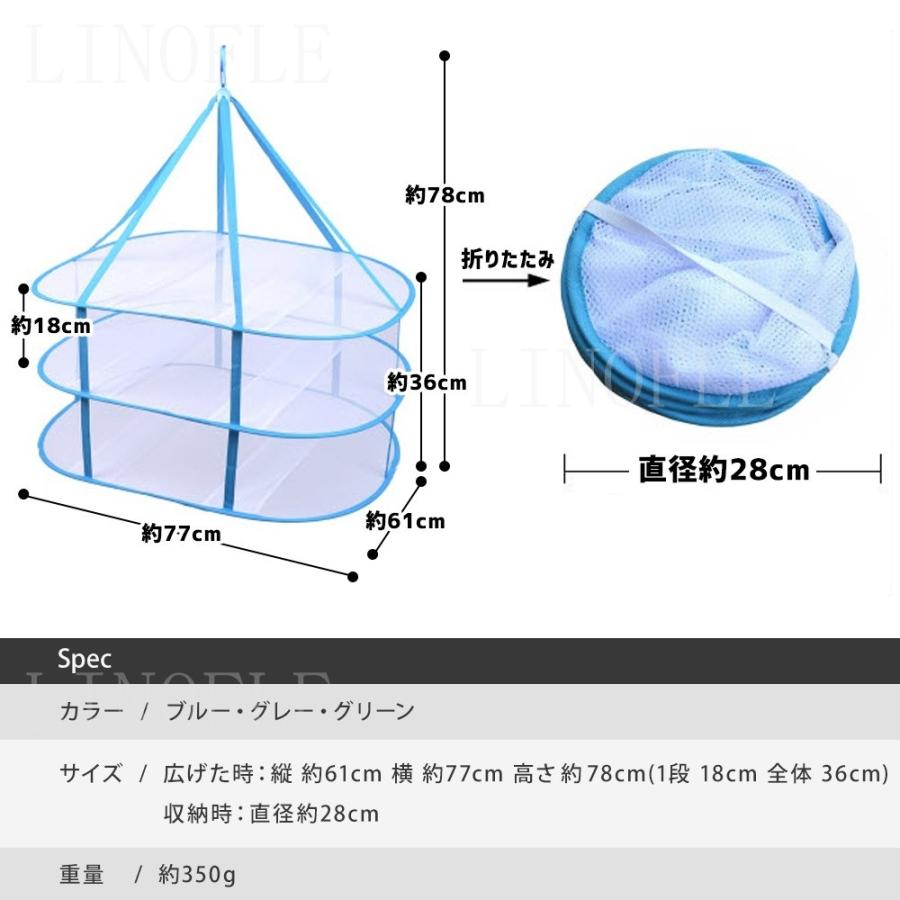 ３段 衣類 平干しネット 折りたたみ ハンガー 洗濯物 物干し コンパクト ニット セーター ぬいぐるみ 枕 平干し 平置き メッシュ｜linofle｜09