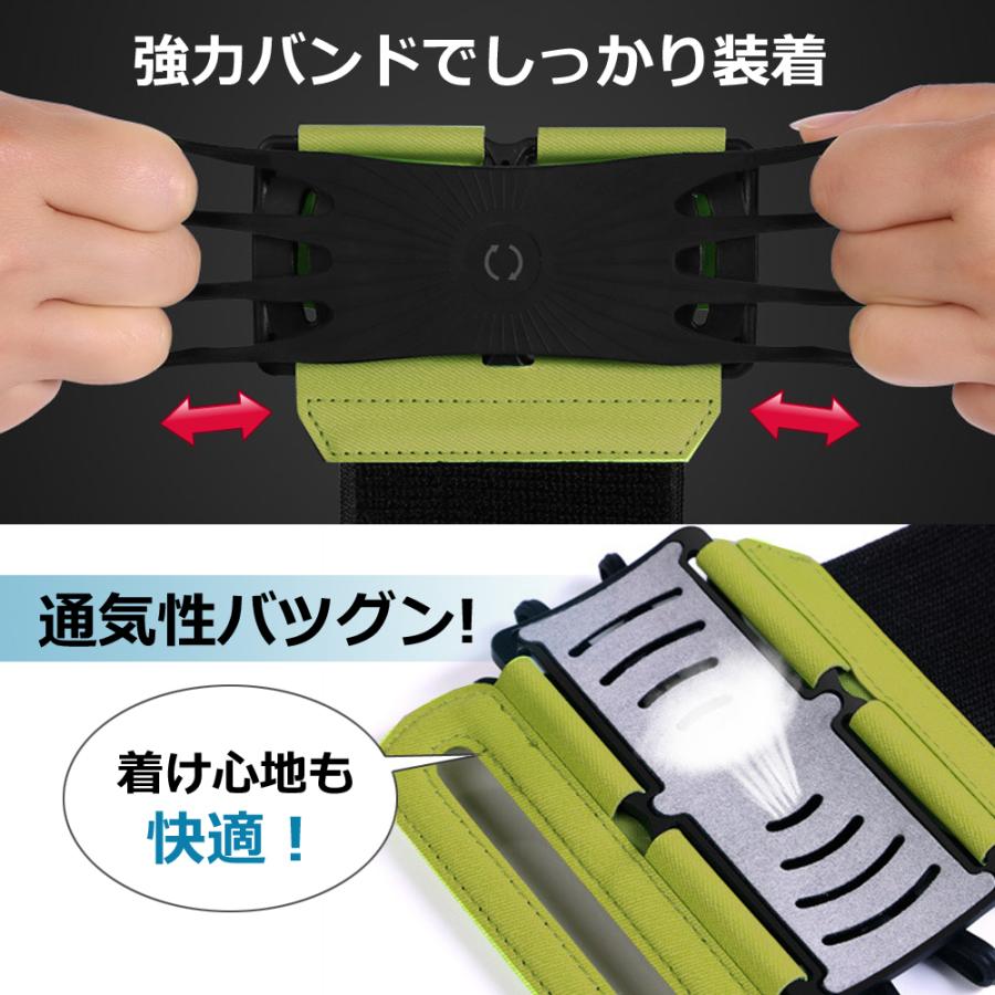 ランニングアームバンド スポーツ スマホ アームバンド 回転式 腕