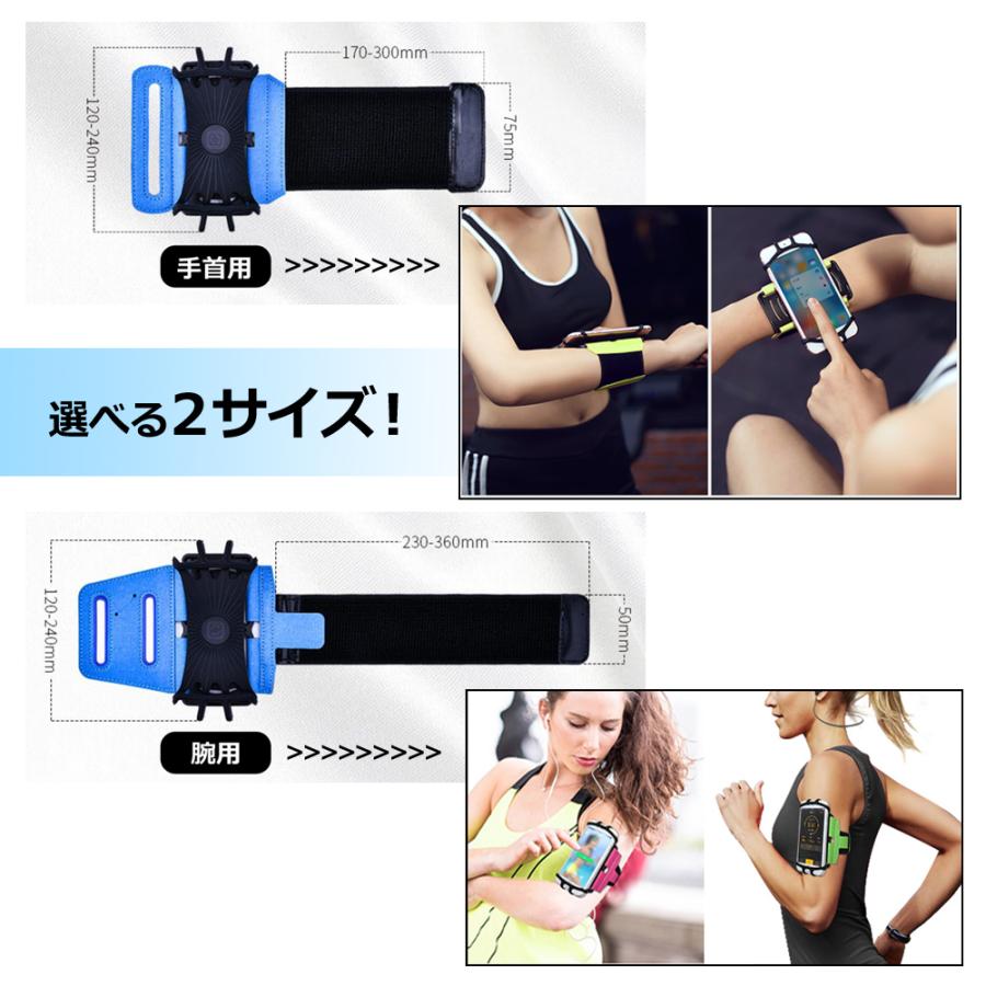 ランニングアームバンド スポーツ スマホ アームバンド 回転式 腕