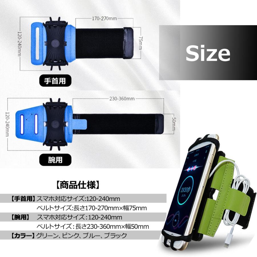 ランニングアームバンド スポーツ スマホ アームバンド 回転式 腕