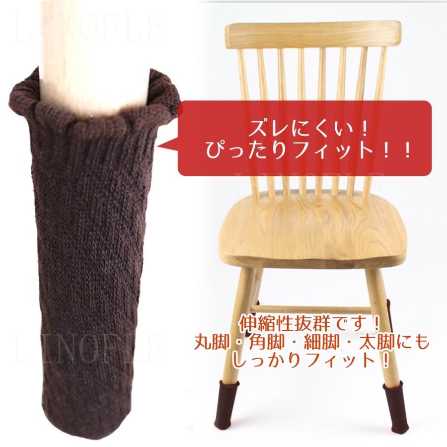 椅子脚カバー 家具 足カバー 椅子の脚 キズ防止 チェアソックス