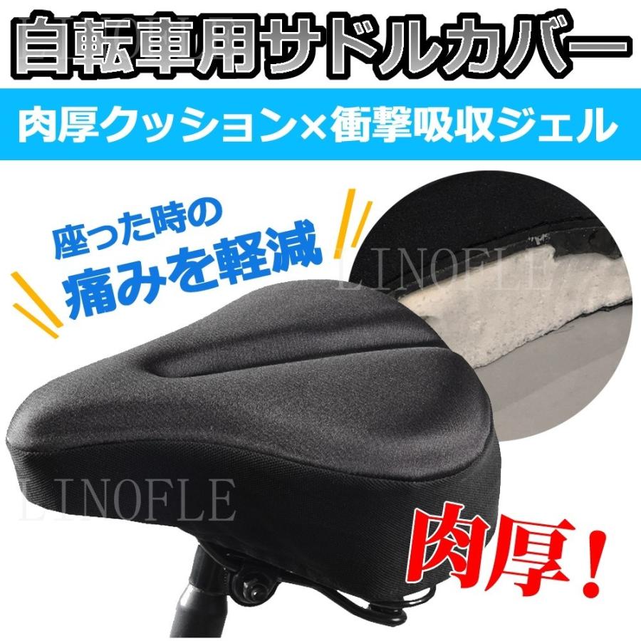 サドルカバー クッション フィットネスバイク エアロバイク 滑り