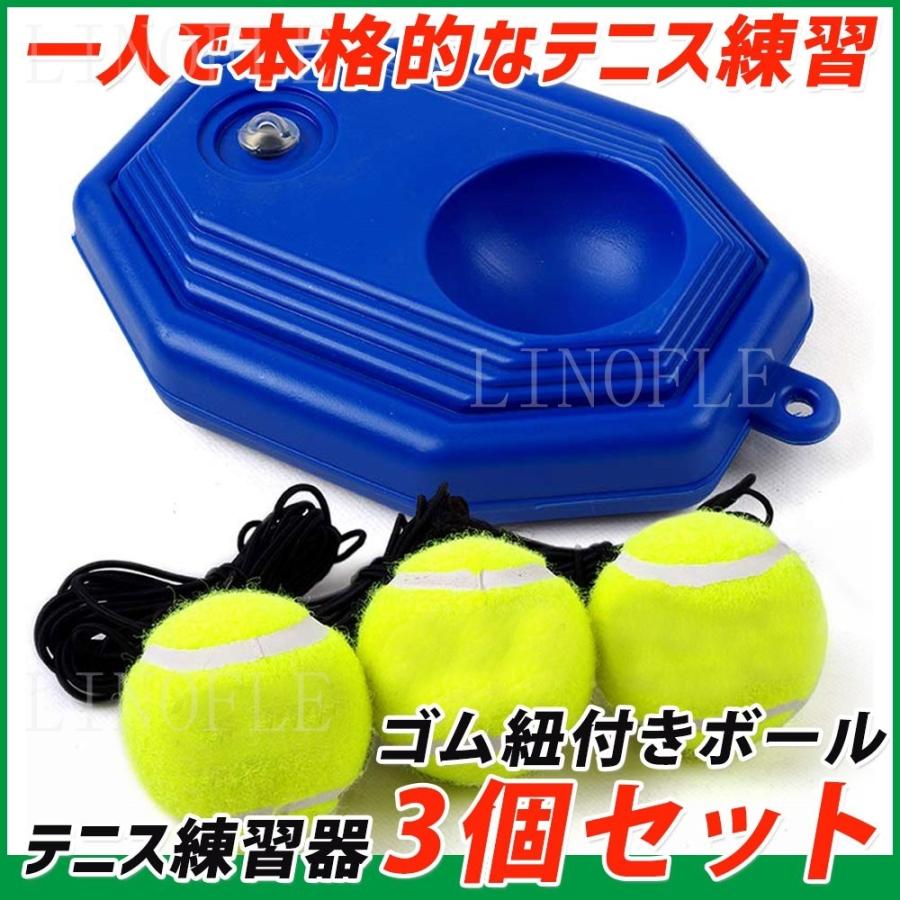 テニス 練習 器具 1人 トレーニング 硬式 ボール サーブ 自宅