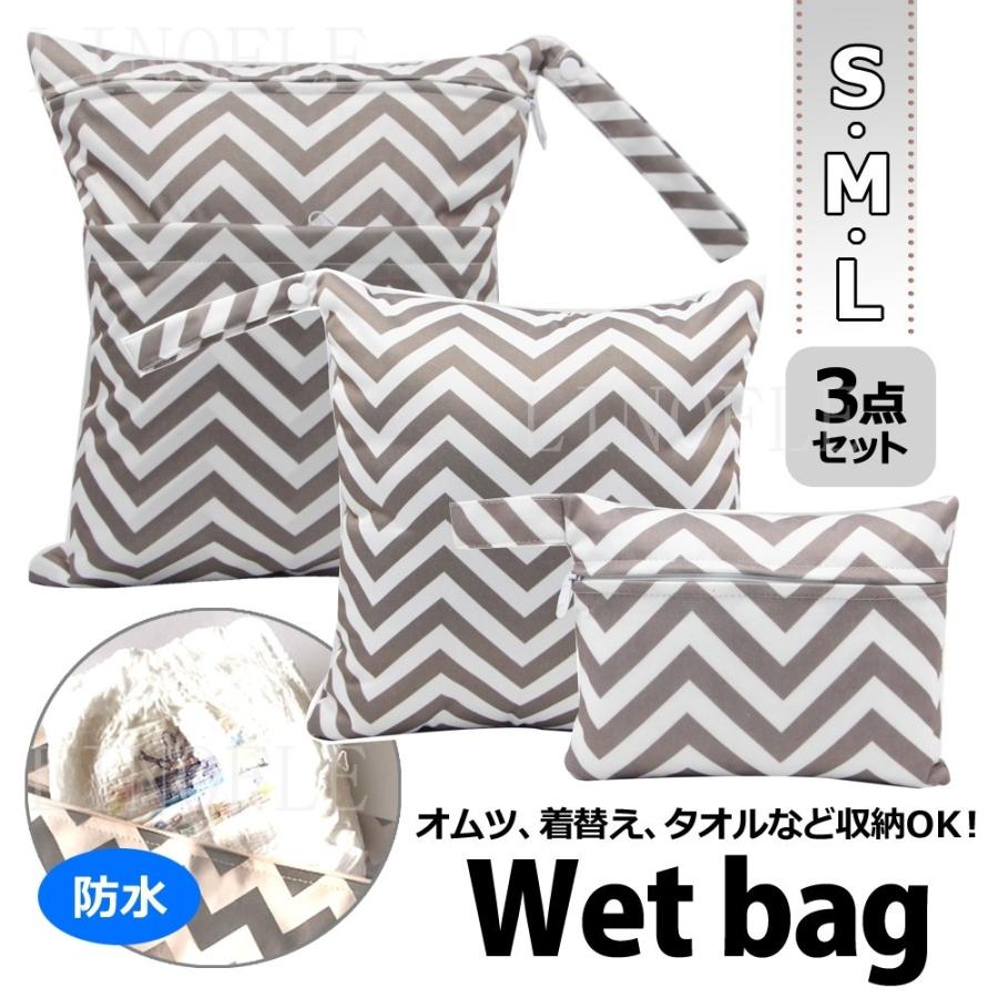 ウエットバッグ ポーチ 3点セット おむつポーチ 防水バッグ 可愛い おしりふき 着替え タオル 水着 お出かけ 大容量 ポケット付き Ly 0316 セレクトショップ リノフル 通販 Yahoo ショッピング