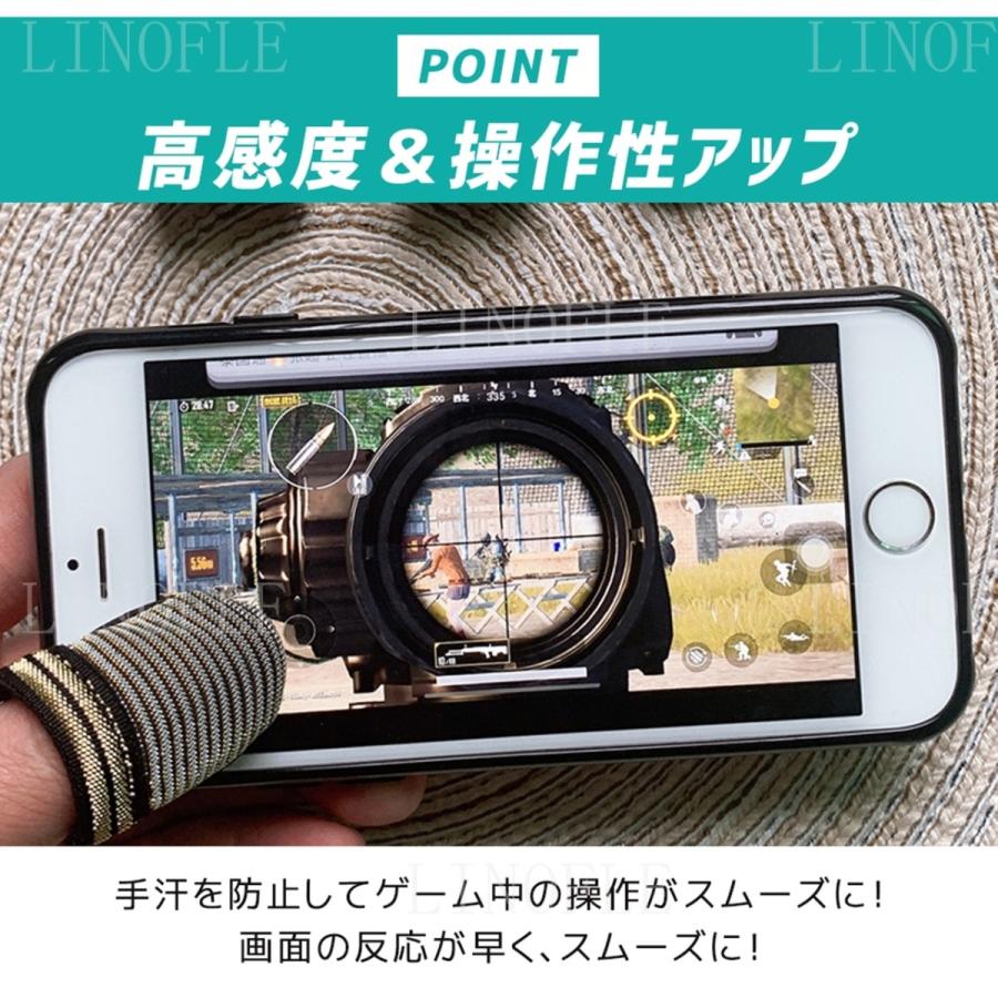 最新最全の 指サック スマホ ゲーム用 Pubg 荒野行動 親指 8個セット 指カバー 手汗対策 静電気 操作性アップ Iphone Android Aynaelda Com