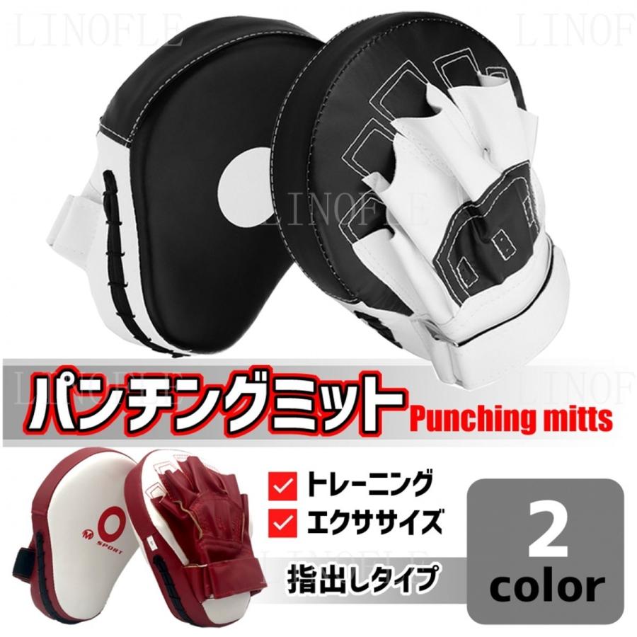 パンチングミット 左右セット 格闘技 練習 軽量 ボクシング 総合格闘技 ムエタイ 空手 テコンドー トレーニング キック エクササイズ ボクササイズ Ly 0330 Coremo 通販 Yahoo ショッピング