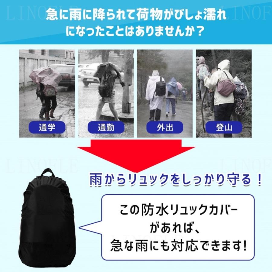 リュックカバー 防水 レインカバ ー 無地 雨用 おしゃれ リュックサック カバー バックパッ ク ザック 外れない クロスバックル付き 落下 防止 Ly 0342 C セレクトショップ リノフル 通販 Yahoo ショッピング