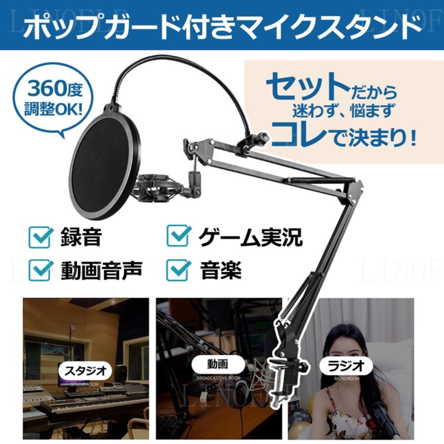 お手頃価格 マイクスタンド 卓上 セット ポップガード 伸縮 マイクアーム コンデンサーマイク 実況 配信 収録 カラオケ 角度調節可能 Whitesforracialequity Org