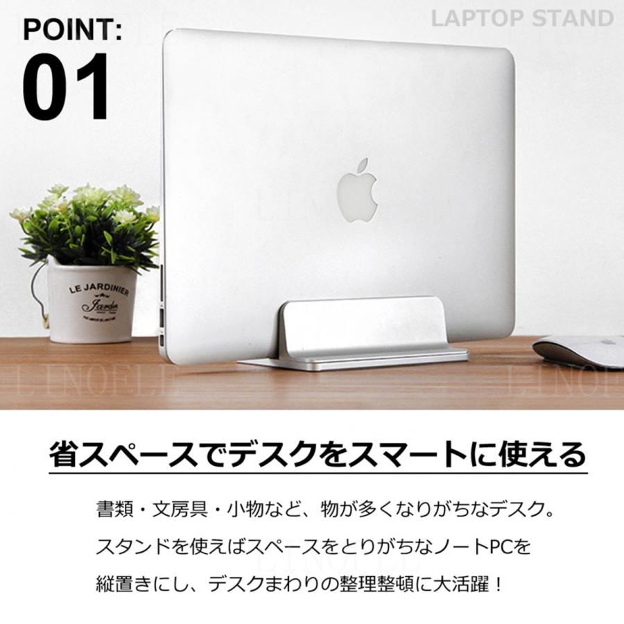 ノートパソコン スタンド 台 机上 アルミ PCスタンド 縦置き 収納 幅調節可能 MacBook iPad ブックスタンド 本立て｜linofle｜02