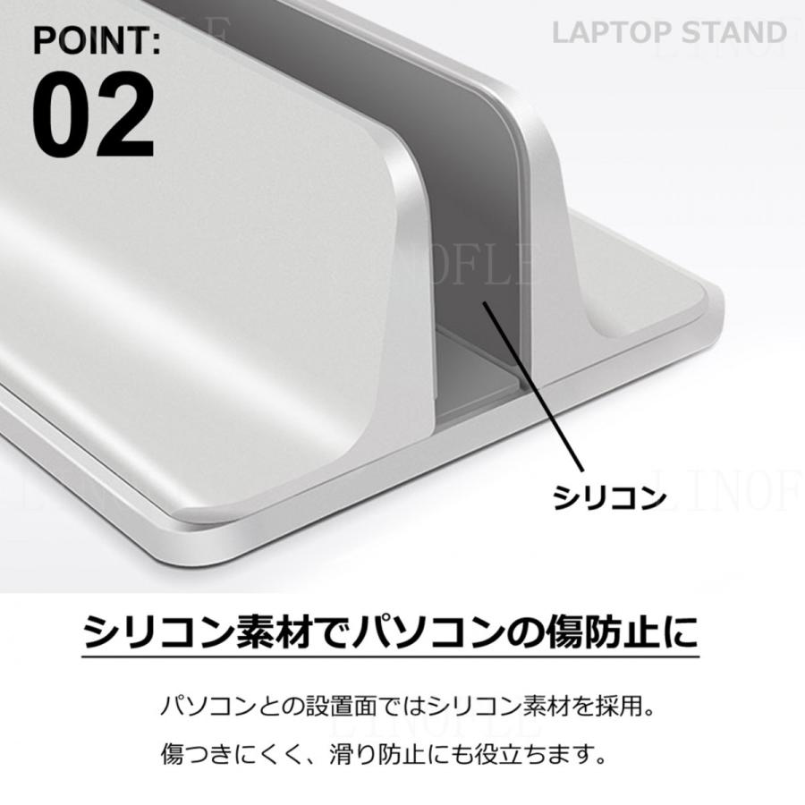 ノートパソコン スタンド 台 机上 アルミ PCスタンド 縦置き 収納 幅調節可能 MacBook iPad ブックスタンド 本立て｜linofle｜03
