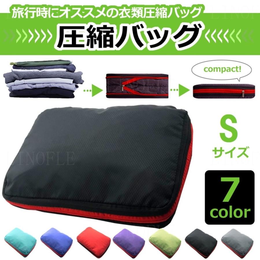 圧縮バッグ Sサイズ トラベルポーチ 衣類 ファスナー 旅行 便利グッズ 出張 圧縮袋 大容量 軽量 収納バッグ Ly 03 セレクトショップ リノフル 通販 Yahoo ショッピング