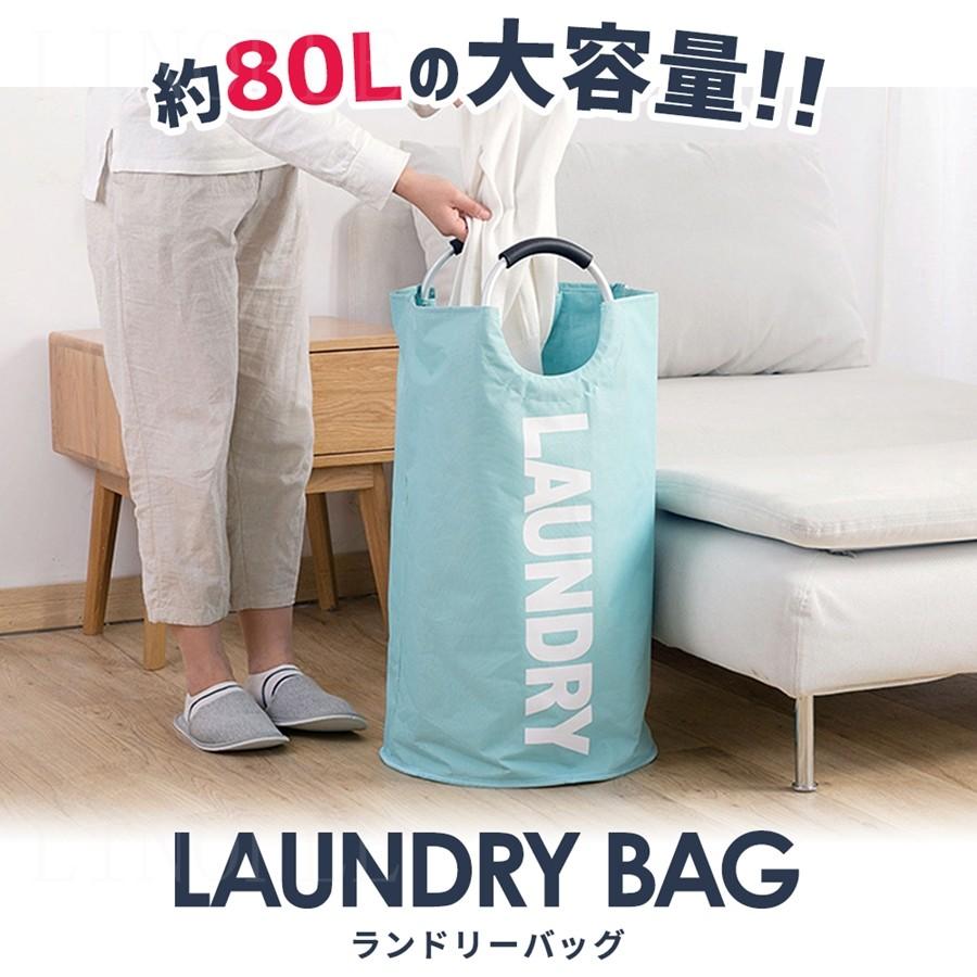 ランドリーバスケット 大容量 約80L ランドリーバッグ 収納 北欧