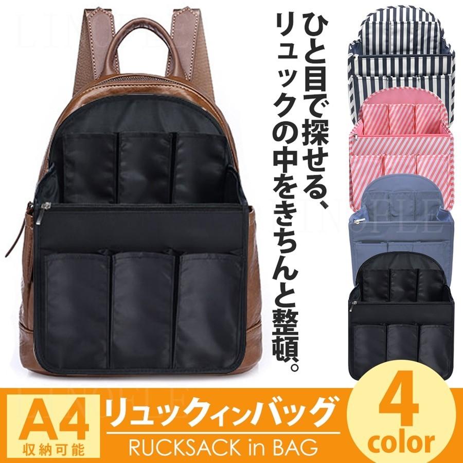 リュックインバッグ 縦形 大きめ 大容量 バッグインバッグ リュック インナーバッグ 軽量 中身 整理 小さめ 軽い 送料無料 Ly 0397 セレクトショップ リノフル 通販 Yahoo ショッピング