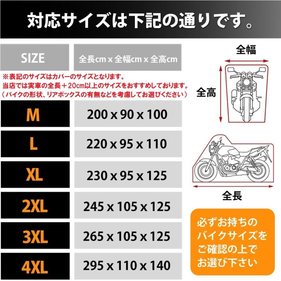 バイクカバー 厚手 300D 大型 原付 防水 小型 M L XL 2XL 3XL 4XL 丈夫
