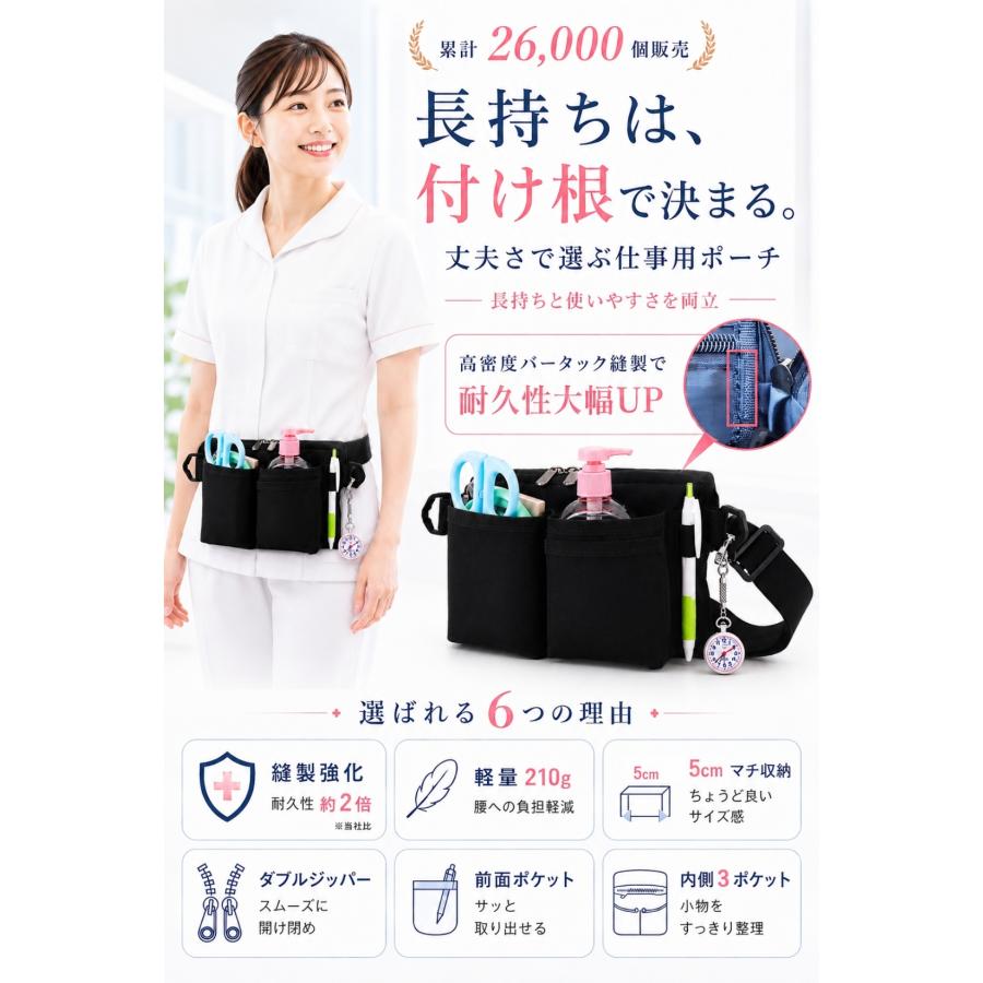 ナースポーチ ウエストポーチ エプロンポーチ エプロンバッグ ウエスト