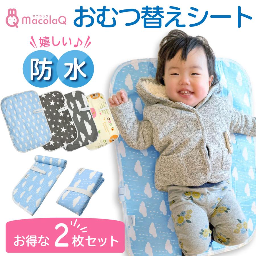 2枚セット Macolaq おむつ替えシート 50 70cm オムツ替えシート 防水 マット シート おむつ替え オムツ替え 交換 ベビーマット 防水シート 赤ちゃん 送料無料 Ly 0433 2set セレクトショップ リノフル 通販 Yahoo ショッピング