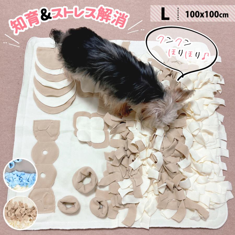 ノーズワーク マット Lサイズ 激安先着 犬 おもちゃ ペット 知育玩具 ペット用品 餌 おやつ隠し 集中力 エサ 嗅覚訓練 運動不足 ストレス解消 毛布