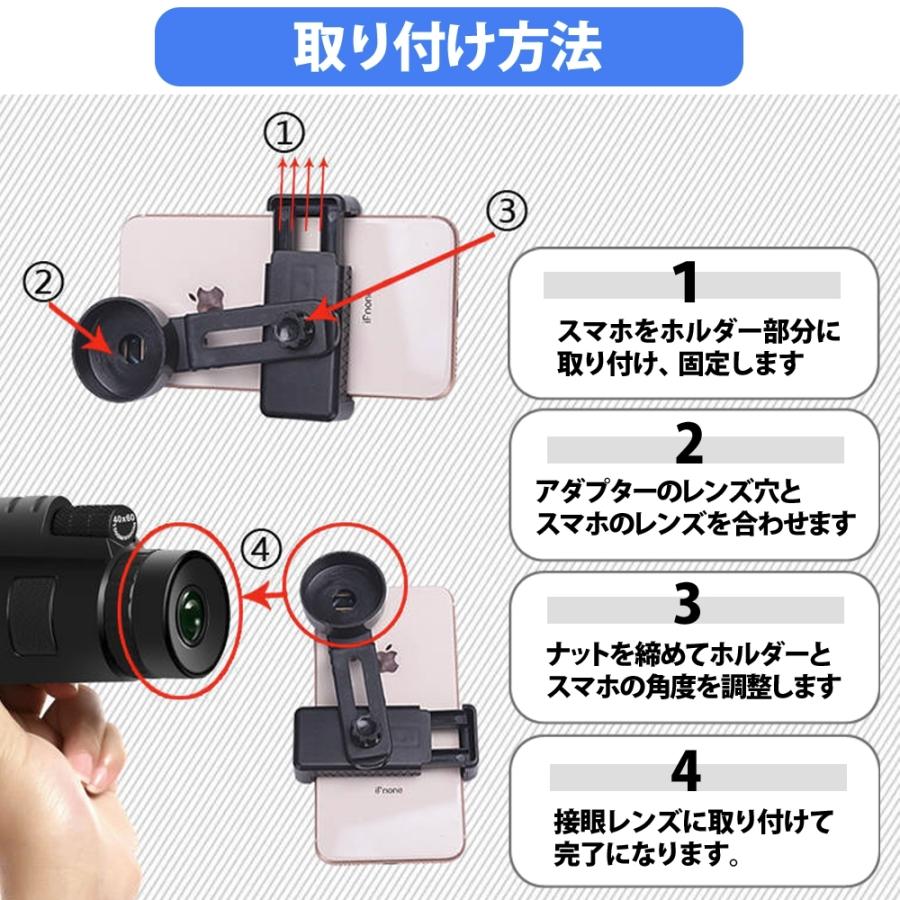 79 以上節約 単眼鏡 高倍率 スマホ ズーム 望遠鏡 40x60 三脚付き 望遠レンズ スマートフォン カメラ 携帯 防塵 防水 Iphone Android スマホ用 小型 軽量 持ち運び Whitesforracialequity Org