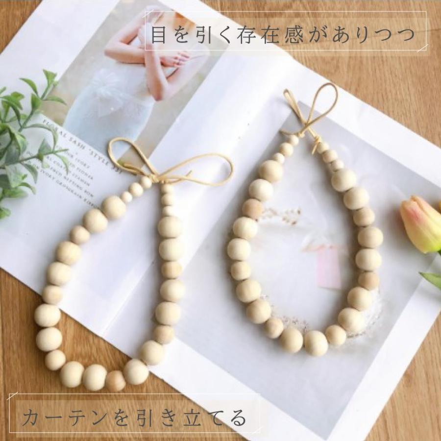 ウッドビーズ カーテンホルダー 木製 2個セット カーテンタッセル 合皮