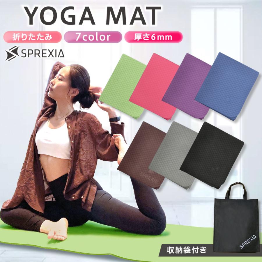 折りたたみTPE素材の6mmヨガマット SPREXIA ヨガマット ピラティス ストレッチ トレーニング 6mm 滑らない マット 厚手