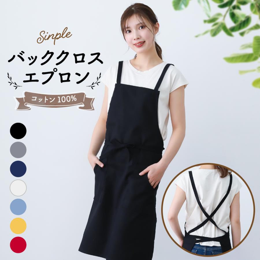 エプロン おしゃれ シンプル カフェエプロン 黒 レディース 保育士