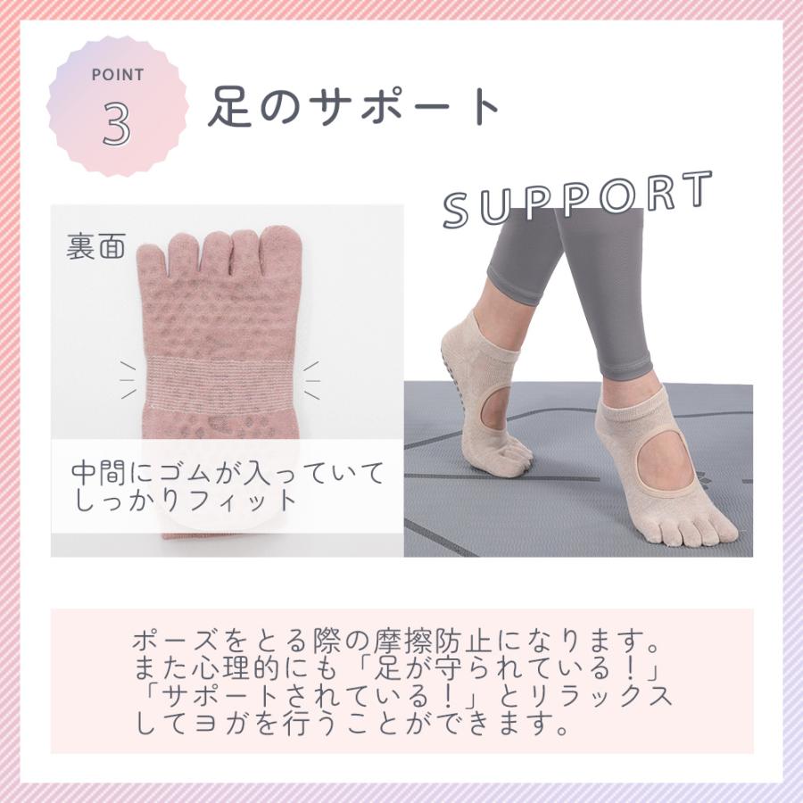 ヨガソックス 2足セット 選べる つま先あり つま先なし 滑り止め