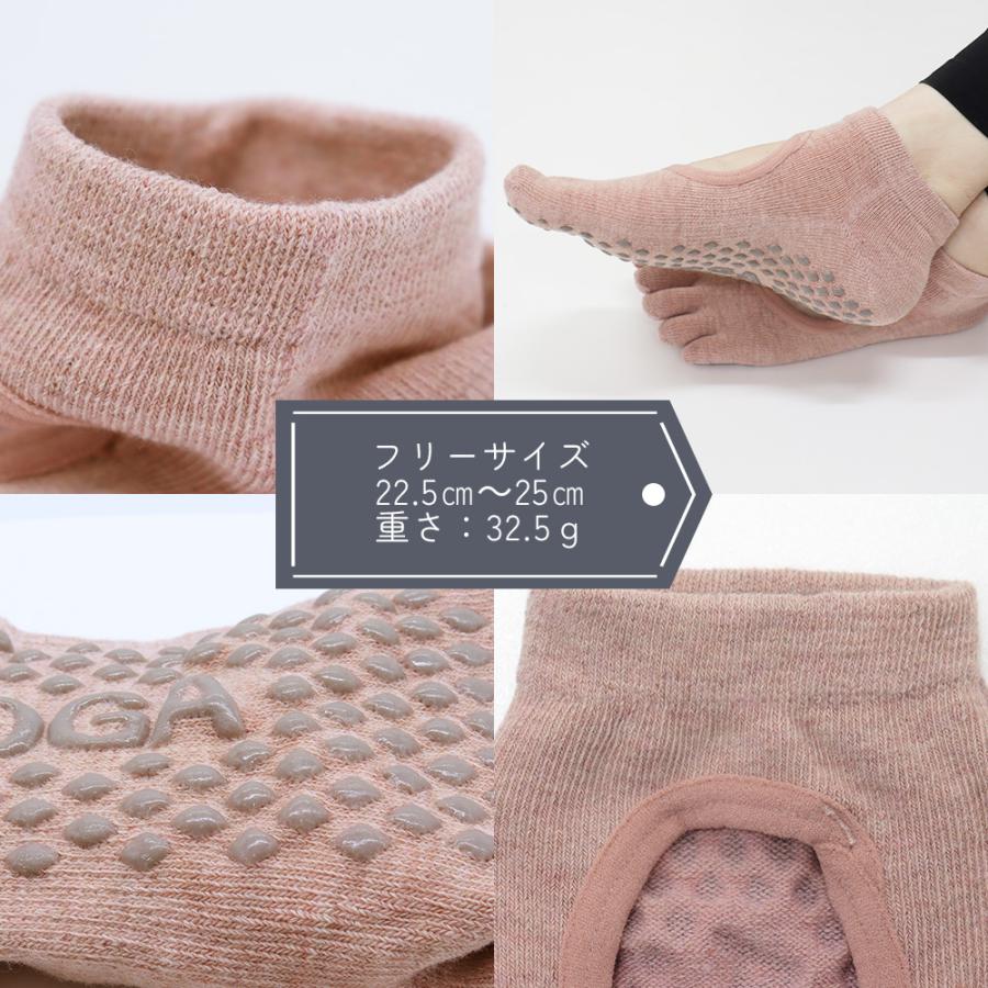 ヨガソックス 2足セット 選べる つま先あり つま先なし 滑り止め