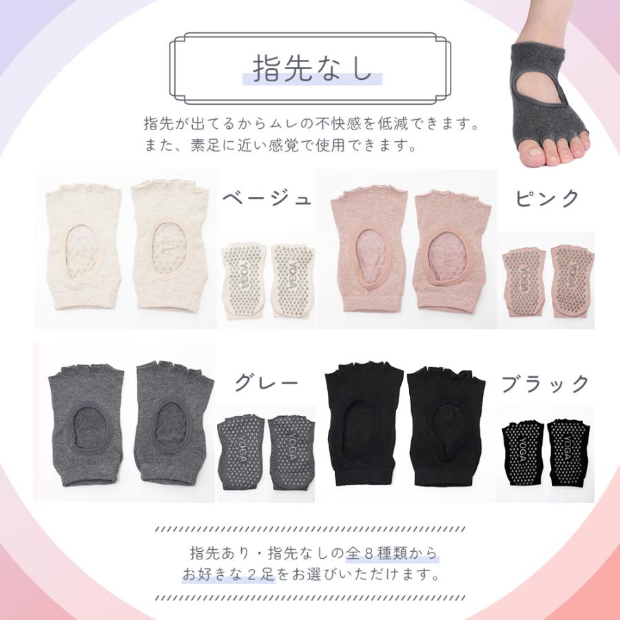 ヨガセット商品 BODYMAKER ヨガソックス 3足セット ボディメーカー ソックス