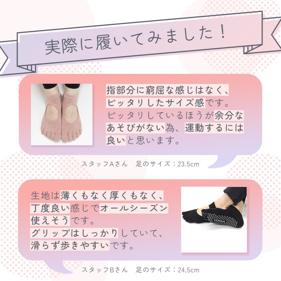 ヨガソックス 2足セット 選べる つま先あり つま先なし 滑り止め