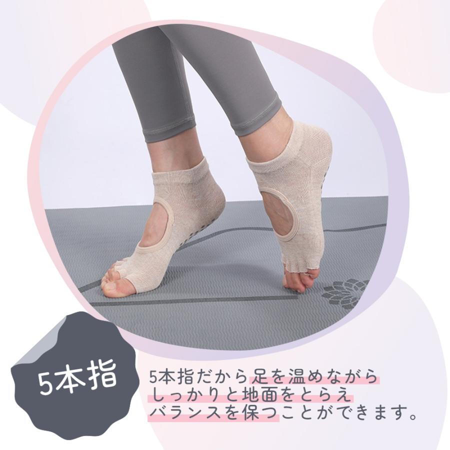 ヨガセット商品 BODYMAKER ヨガソックス 3足セット ボディメーカー ソックス