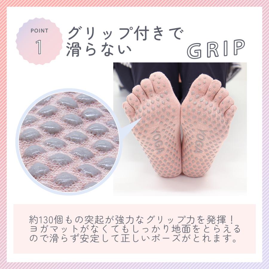 ヨガソックス 2足セット 選べる つま先あり つま先なし 滑り止め