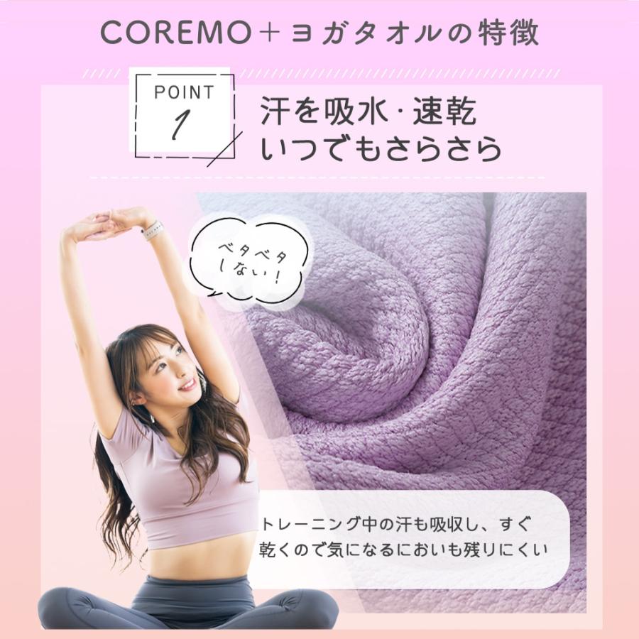 ヨガタオル ヨガ タオル 滑り止め ヨガマット ヨガラグ 滑らない 持ち運び 収納袋 折りたたみ 収納ポーチ 収納ケース 無地 おしゃれ コンパクト 洗濯可 爆買 |  | 10