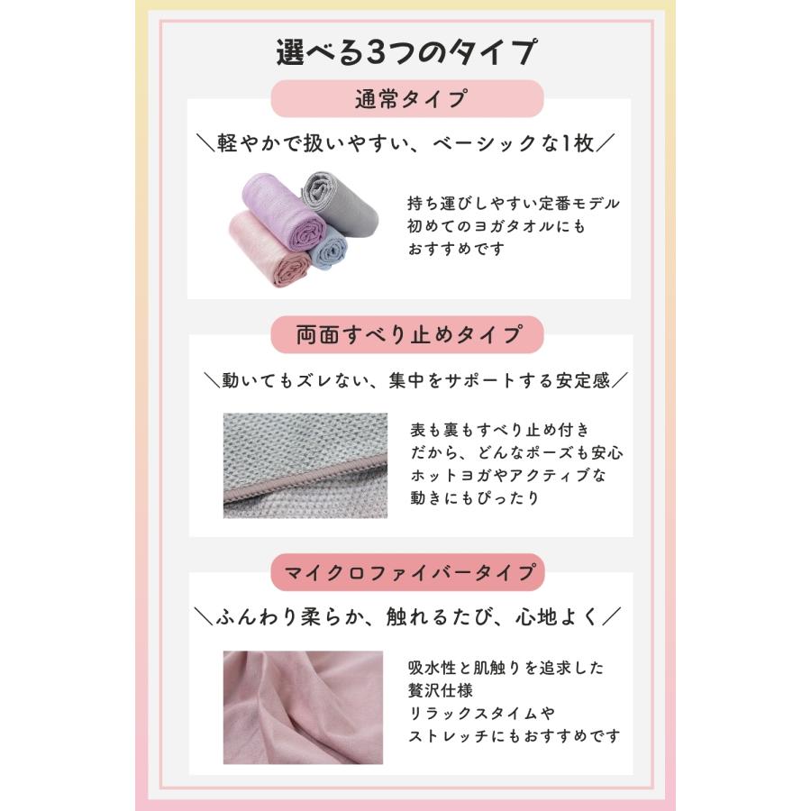 ヨガタオル ヨガ タオル 滑り止め ヨガマット ヨガラグ 滑らない