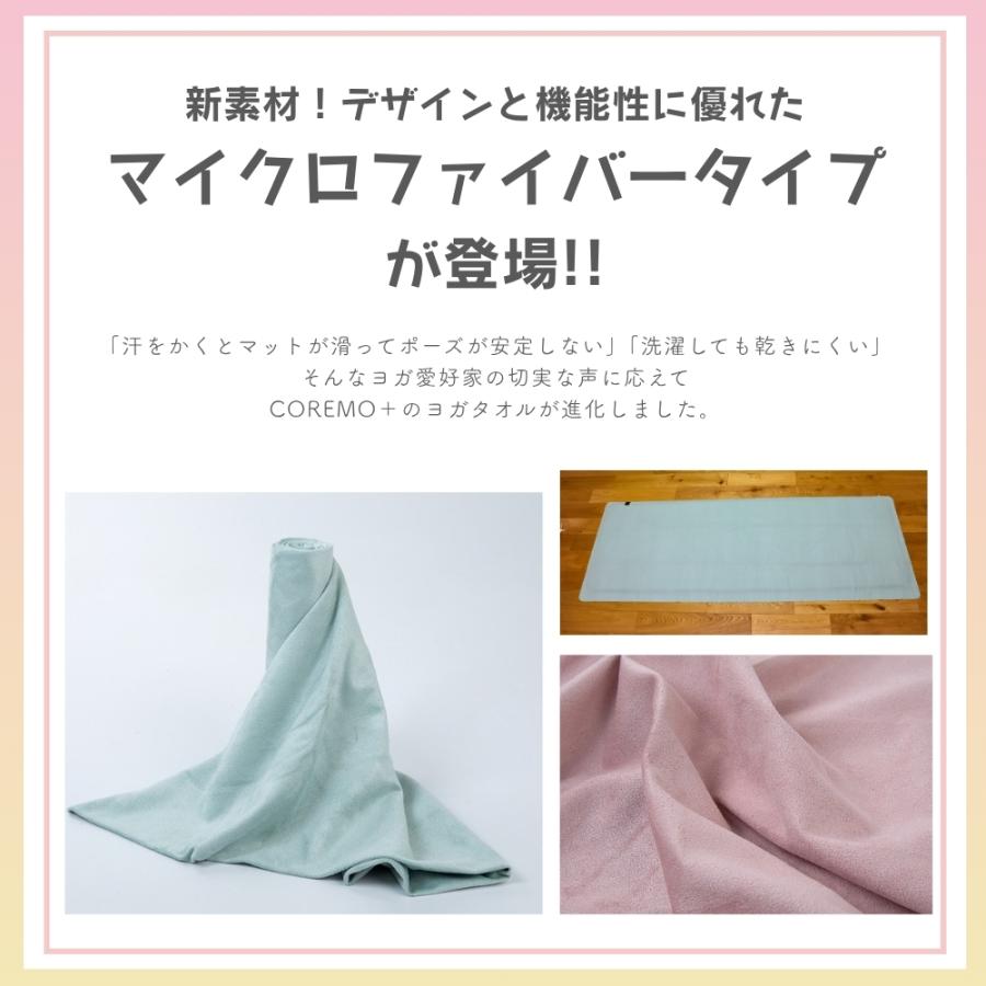 ヨガタオル ヨガ タオル 滑り止め ヨガマット ヨガラグ 滑らない
