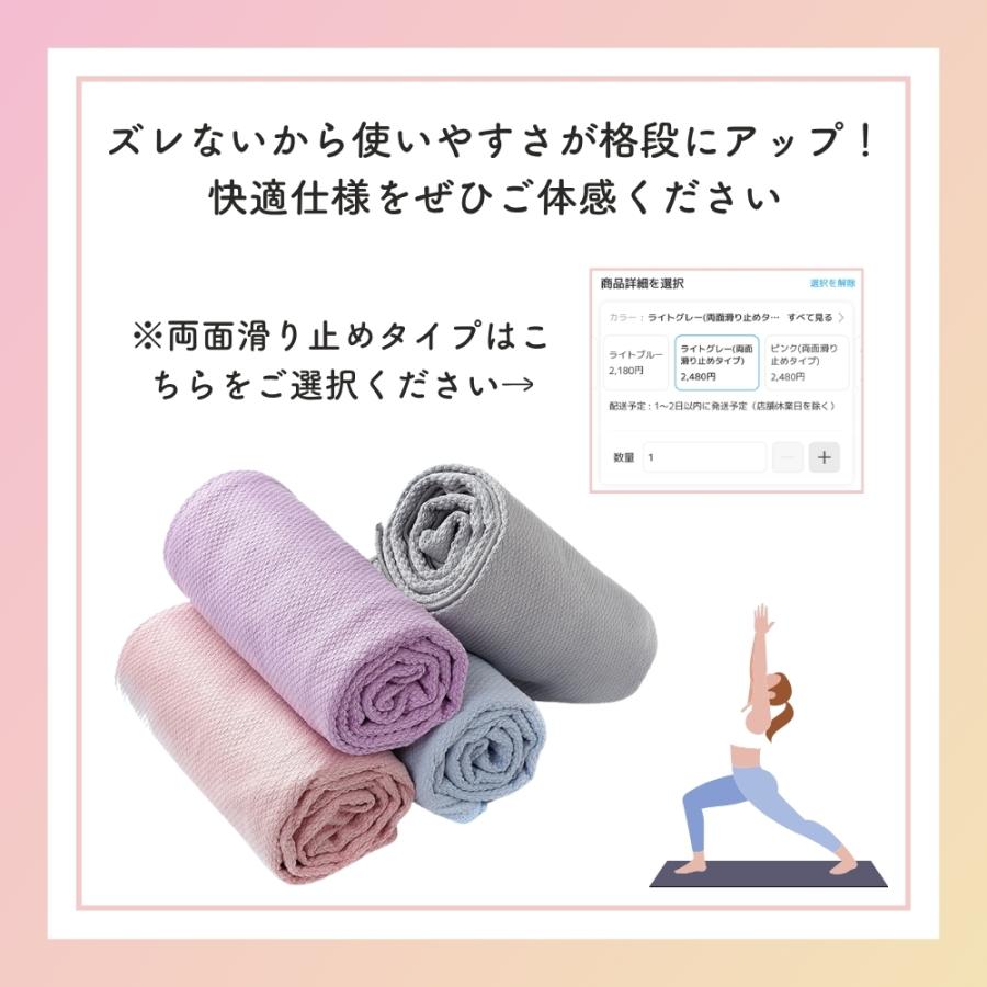 ヨガタオル ヨガ タオル 滑り止め ヨガマット ヨガラグ 滑らない