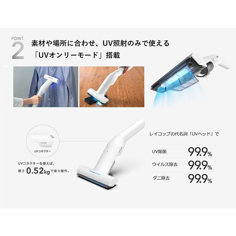 新着セール新着セールレイコップ UV ポータブル クリーナーRGO-300WH
